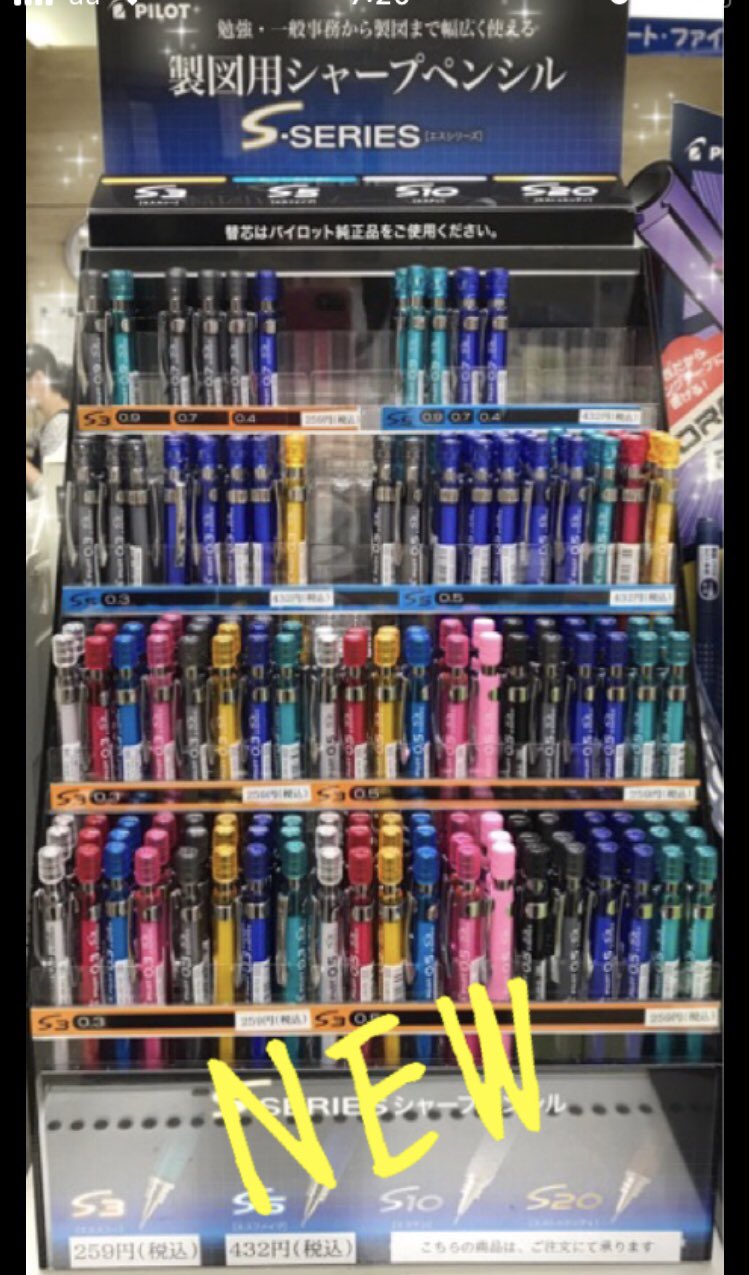 Takeda 日大駿河台購買部 新商品 製図用シャープペンシル S Series エスシリーズ 勉強や一般事務から製図まで幅広くご利用頂けます S3 259 S5 432 2種 税込 お試し下さい T Co 326ok6xqym Twitter