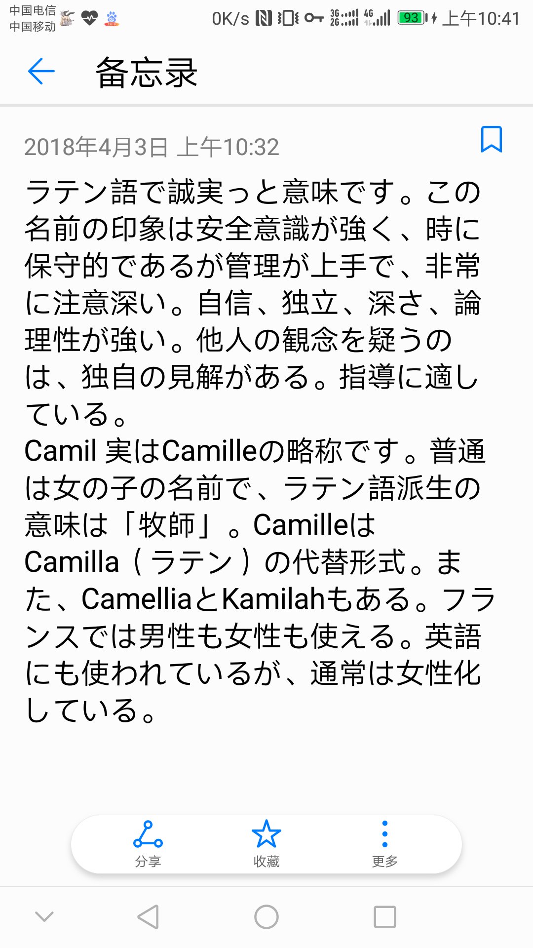 文渣速 少し楽になったオコジョ 雷德の英語名はreid でももっと正しく言うとこれは古英語です 赤い 赤髪 っていう意味です Twitter