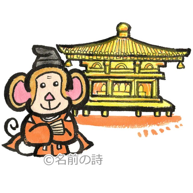 金色堂のtwitterイラスト検索結果 古い順 金色堂のtwitterイラスト検索結果 古い順