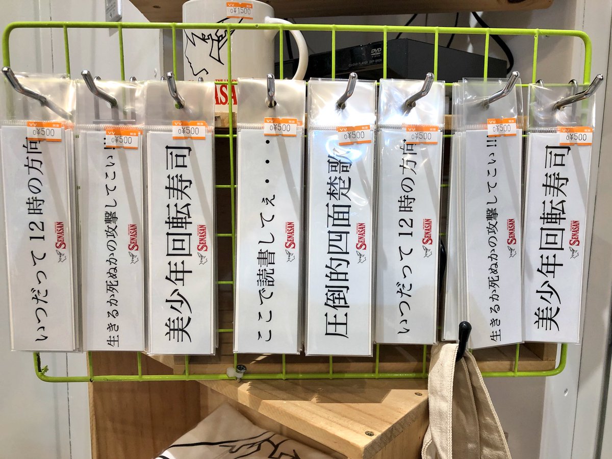 ヴィレッジヴァンガードイオンモール石巻 در توییتر Senasan 当店にもセナさんグッズ入荷しました ファンの方も多いのではないでしょうか 数量しか入荷してませんので お早めにーーーー٩ ๑ ȏ ๑ ۶ ゼルダのセナさん セナさん ヴィレッジヴァンガードイオンモール石巻 در توییتر Senasan 当店にもセナさんグッズ入荷しました ファンの方も多いのではないでしょうか 数量しか入荷してませんので お早めにーーーー٩ ๑ ȏ ๑ ۶ ゼルダのセナさん セナさん