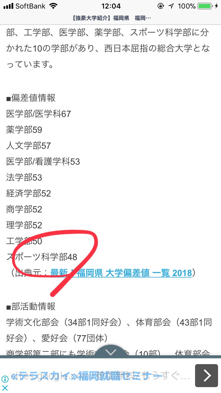 福岡大学 偏差値 法学部 福岡大学 偏差値 法学部
