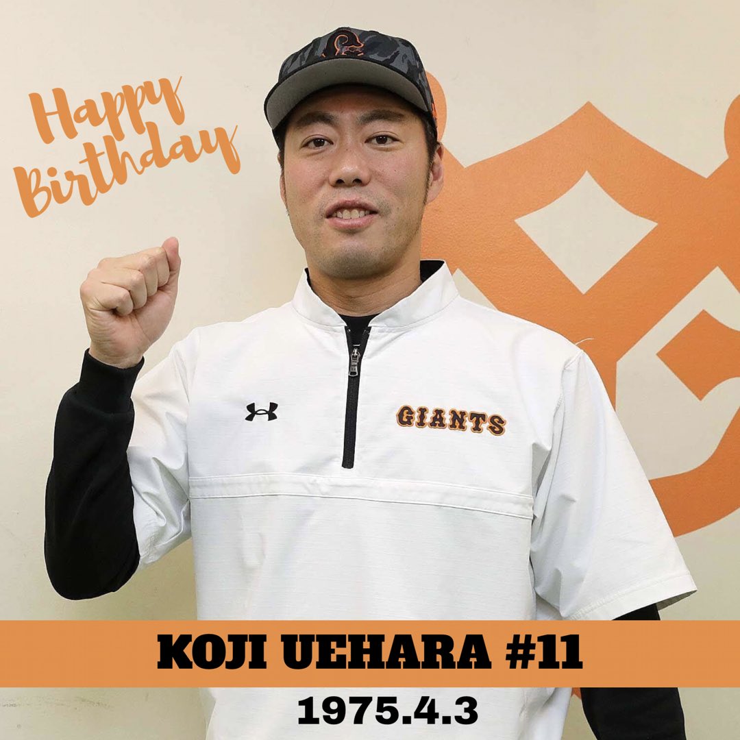                         Happy birthday, Koji Uehara     