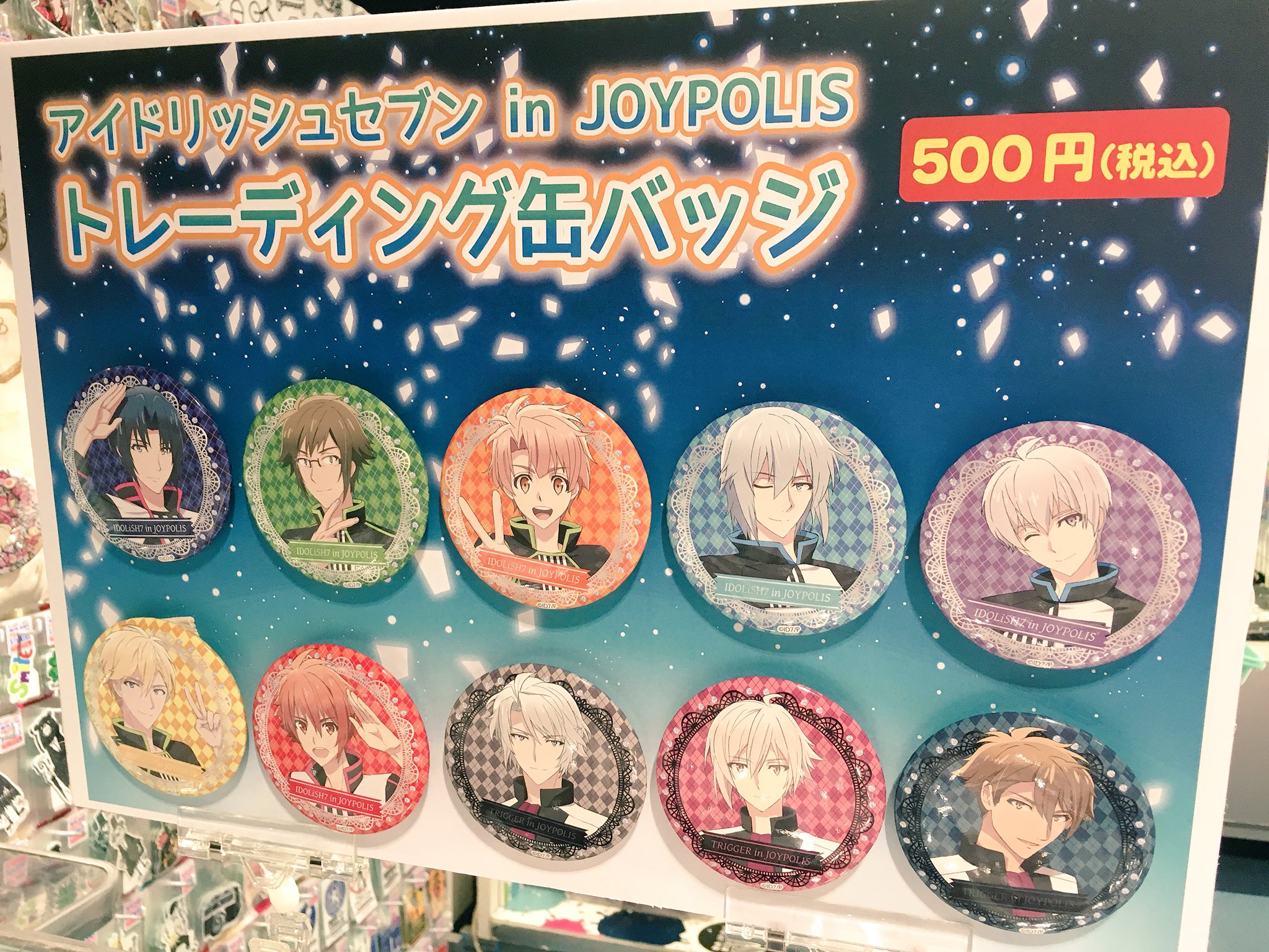 東京ジョイポリス on X: 