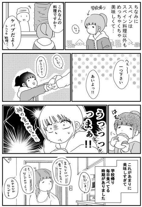 うだま裏アカ ヘッダー変えた Udama1212ura さんのマンガ一覧 4ページ ツイコミ 仮