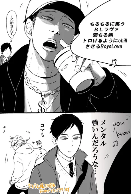 ちるちる様のBLアワード2018ベストコミック部門で理解～に16位頂いておりました。ノミネート頂けただけでも幸せでしたのに素敵な作品沢山ある中ご投票下さった方、そしてレビュー下さった方、本当に有難うございました*:v:* 