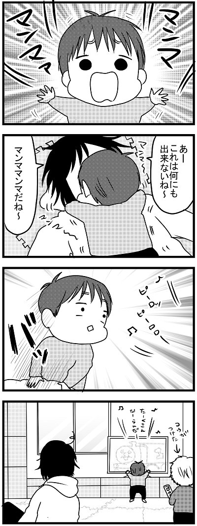 イントロドン！  