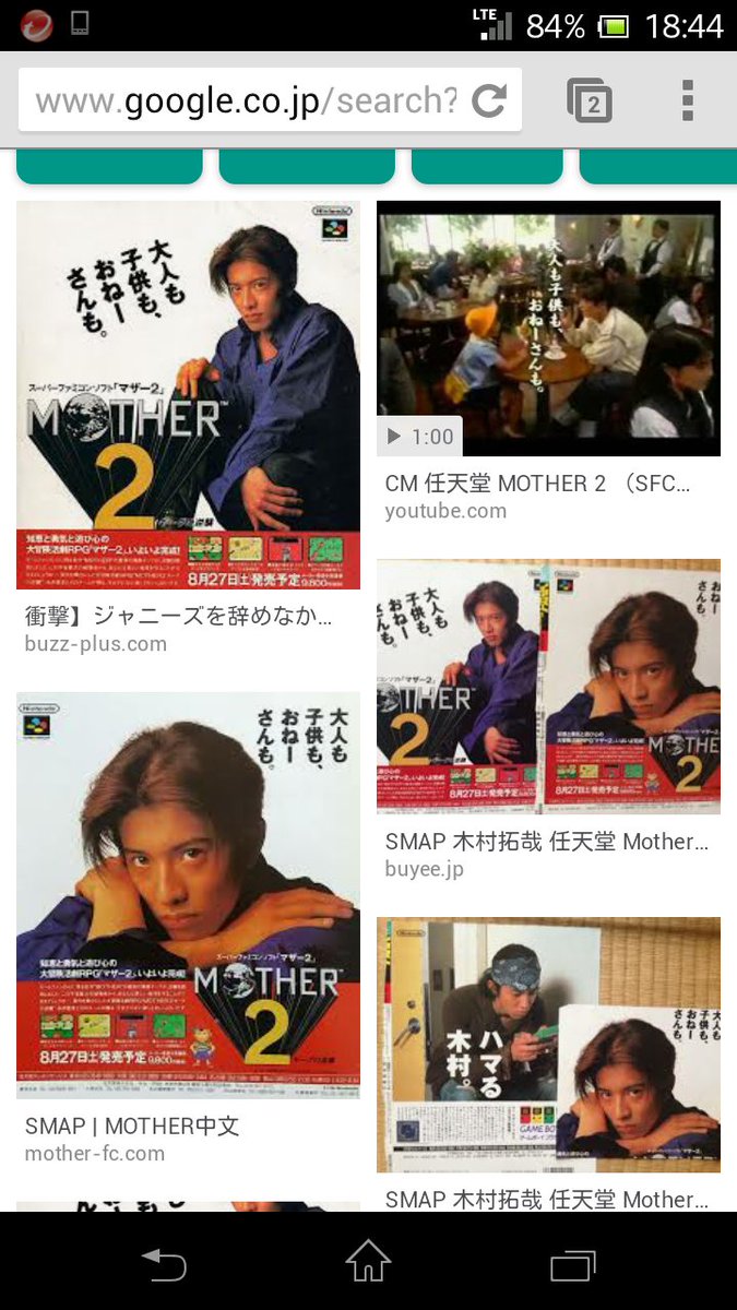 トール Twitterren 今から24年前mother2に木村拓哉が宣伝キャラとしてcmに出ていたね