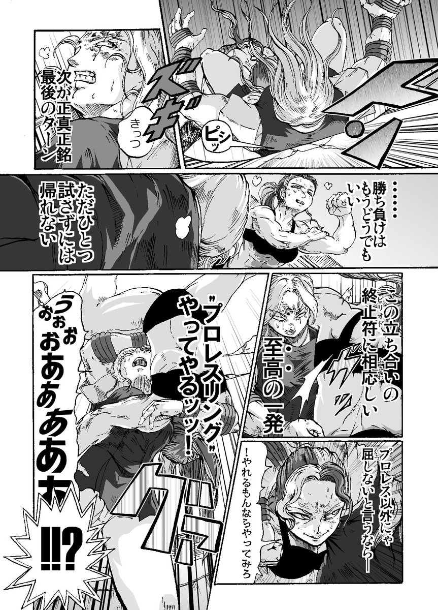 プロレスvs古代ギリシャボクシング㉚㉛㉜
対プロレス用オリジナル・ホールド 