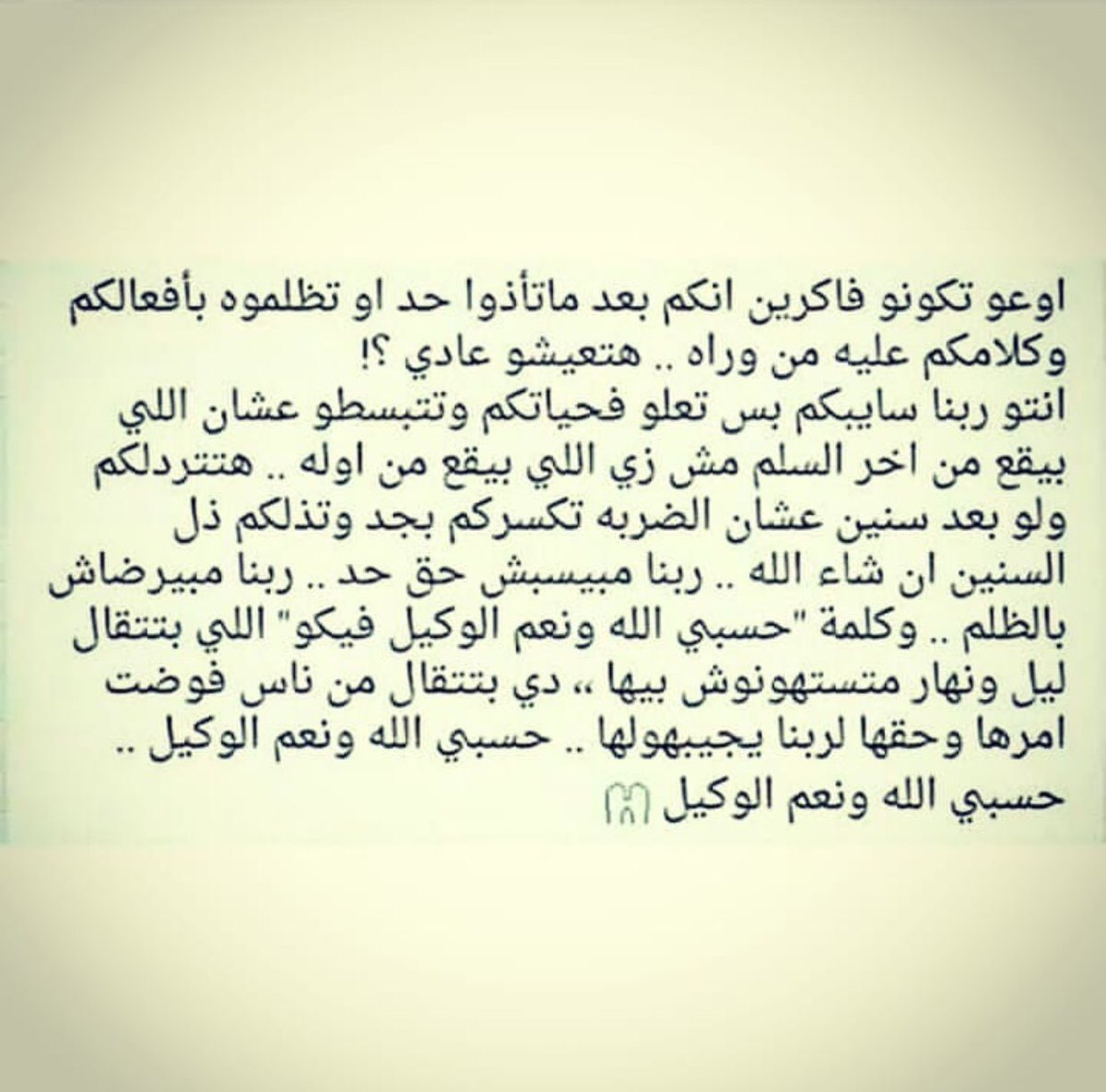 ☕️ عزة شوحان tweet media