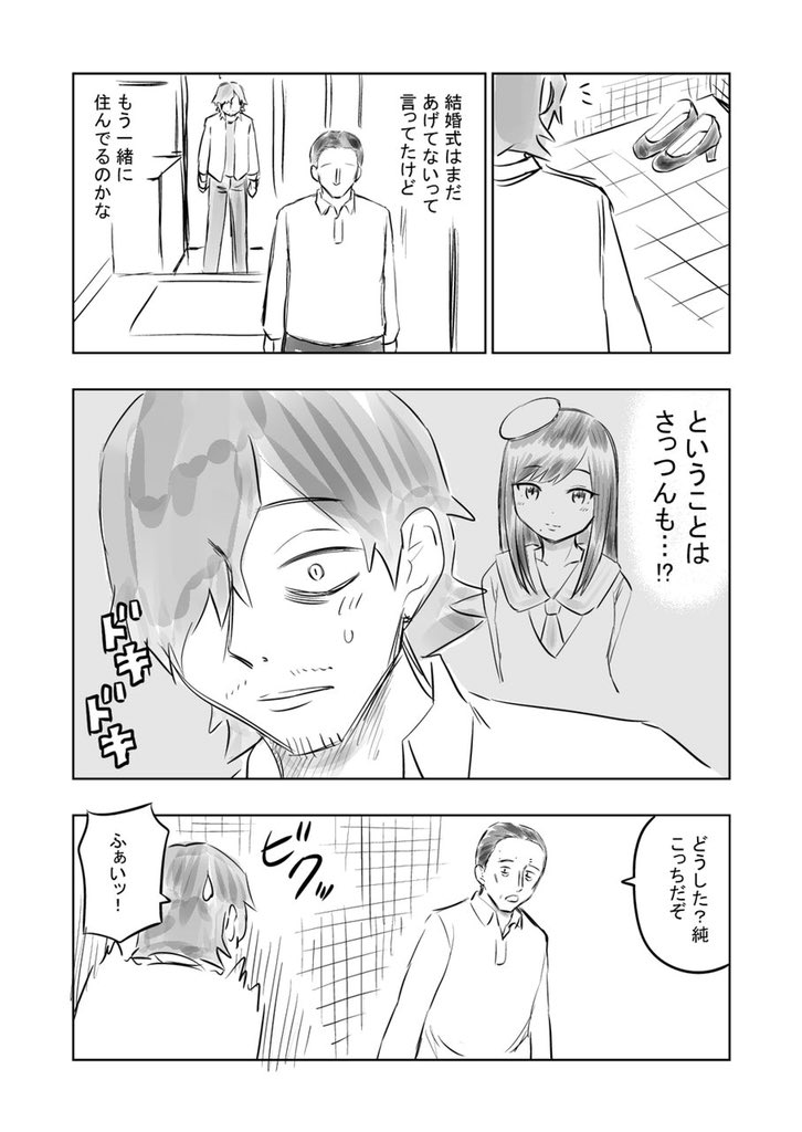 こじょりん 小城徹也 ガチ恋40 ２話 T Co 4u3dcua37t