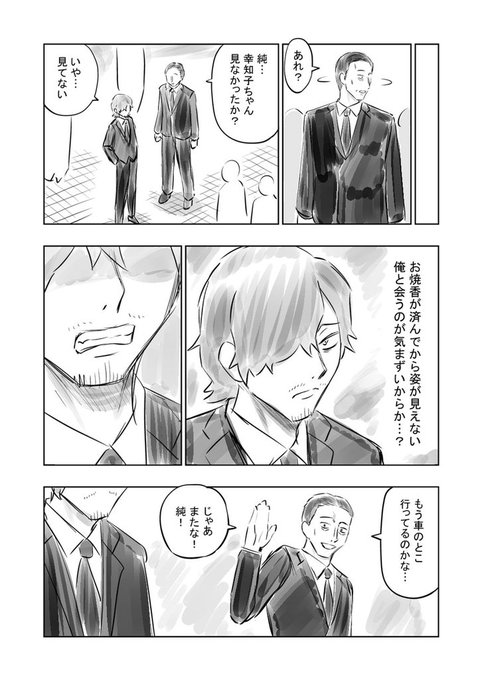 ガチ恋40 を含むマンガ一覧 2ページ ツイコミ 仮