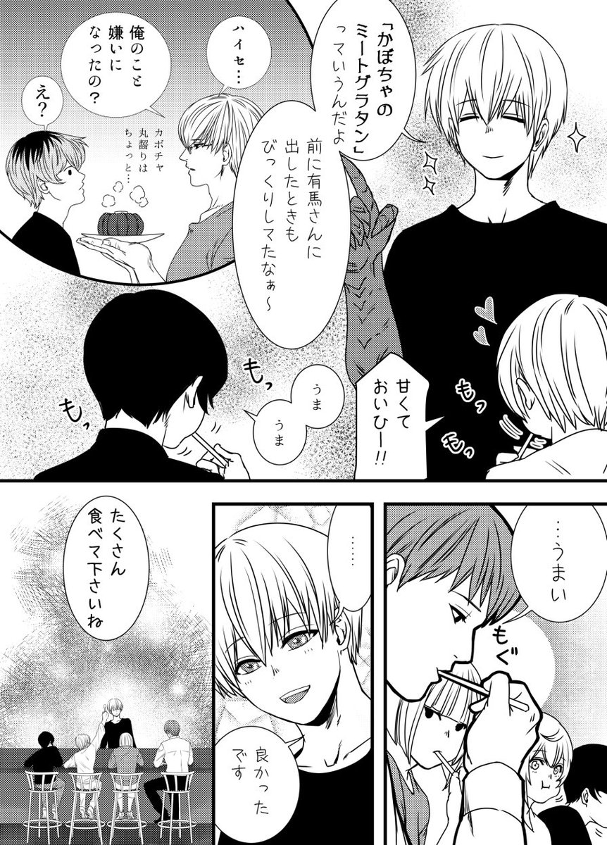 去年の秋にネットプリント企画で発行した「佐々木メシレシピ」漫画です。カネキくんと0番隊キッズの小話。喰/種アニメ化記念でweb公開致します。※現在配布終了 