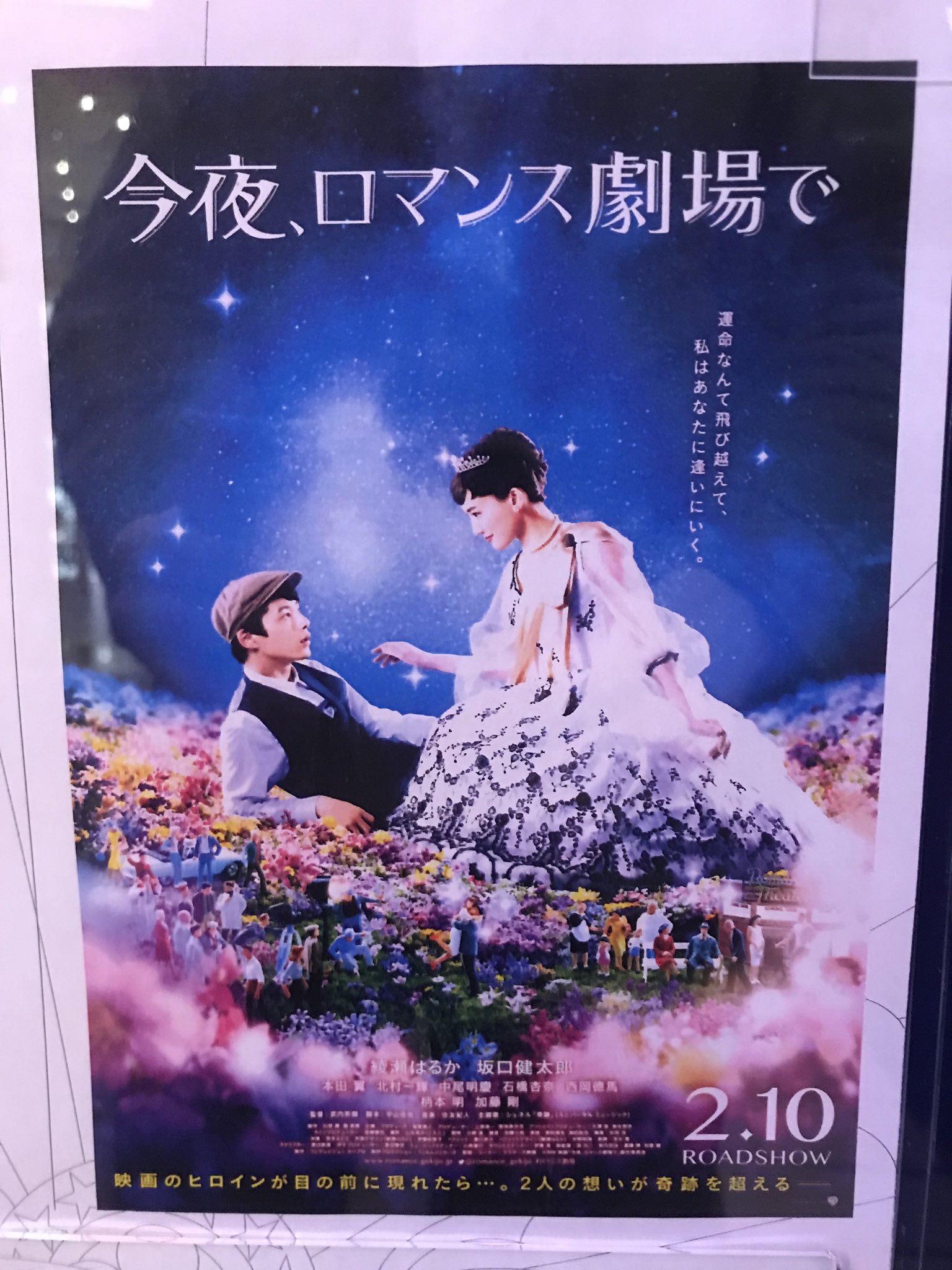 柴田 昂志 今夜 ロマンス劇場で 18 映画が100円の時代に生まれた1つの奇跡のお話 恋ではなく愛 名作映画達の魅力を添えたハイブリッド映画です この世界に彩りを与えれた俳優さん達が本当に羨ましい 絶対に劇場で観るべき という直感 柴田 昂志 今夜 ロマンス劇場で 18 映画が100円の時代に生まれた1つの奇跡のお話 恋ではなく愛 名作映画達の魅力を添えたハイブリッド映画です この世界に彩りを与えれた俳優さん達が本当に羨ましい 絶対に劇場で観るべき という直感