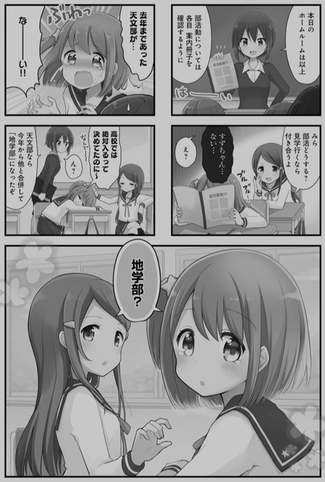 Quro Uoaaaoi さんのマンガ一覧 古い順 2ページ ツイコミ 仮