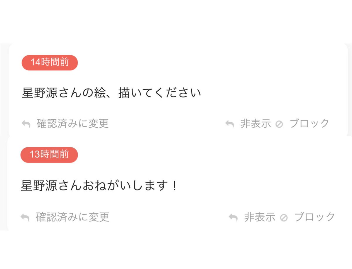 星野源さんのリクエストがあったので描いてみました。 