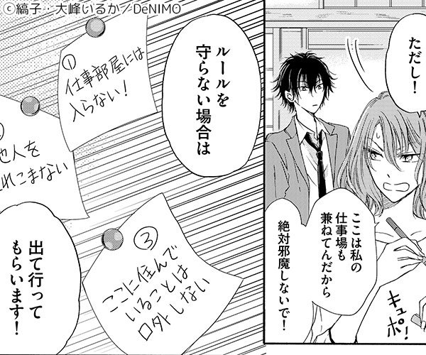 Denimoレーベル公式アカウント على تويتر 最新２巻目 できました 少女漫画 25歳処女 7歳年下の男子高校生と同棲します 2 著 縞子 大峰いるか 同居のルールが100を超えたころ 二人の関係がひょんなことから急展開 T Co F1d7xxtjn3