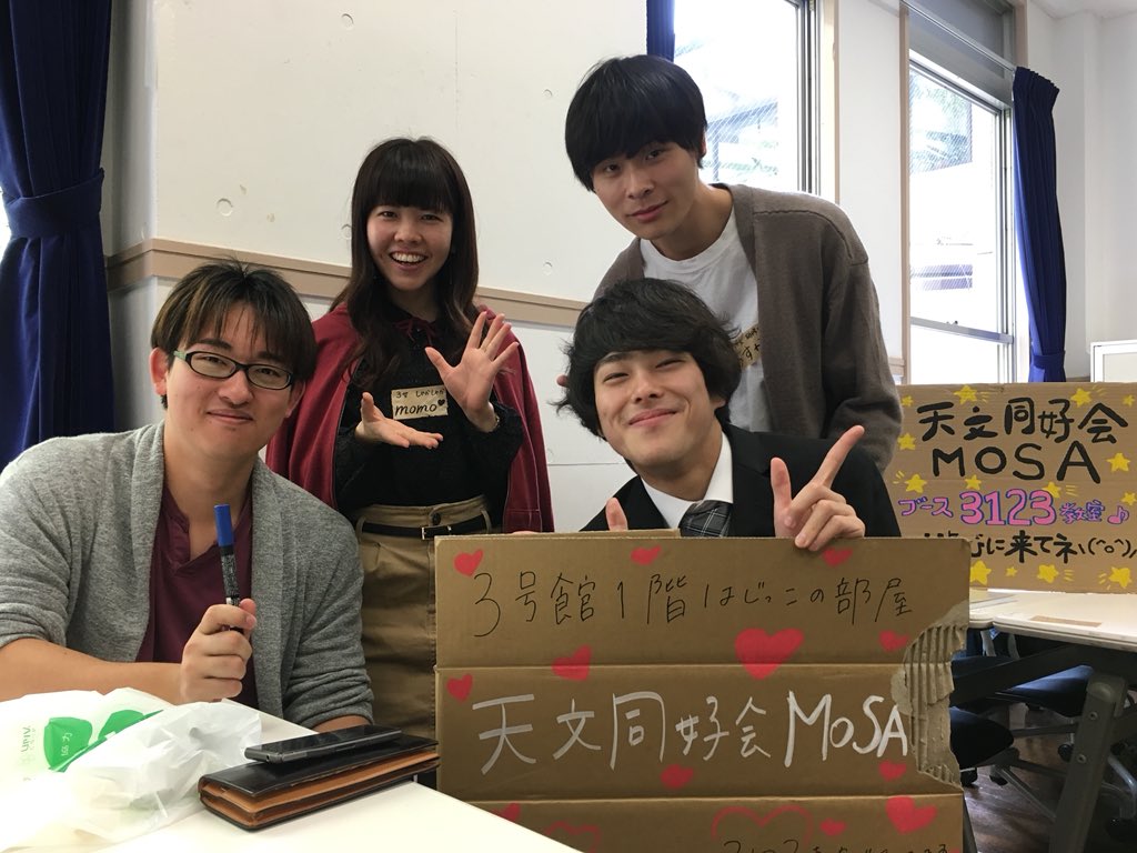 MOSA_star's tweet photo. 今日もMOSAは元気に新歓活動してます！🌸
とってもゆるくて気軽にイベント参加できます🌈
綺麗な星もたくさん見れちゃうよ！！💫
少しでも興味のある人はブースに遊びに来てね〜！！！ https://t.co/7HU3m4ZR7C