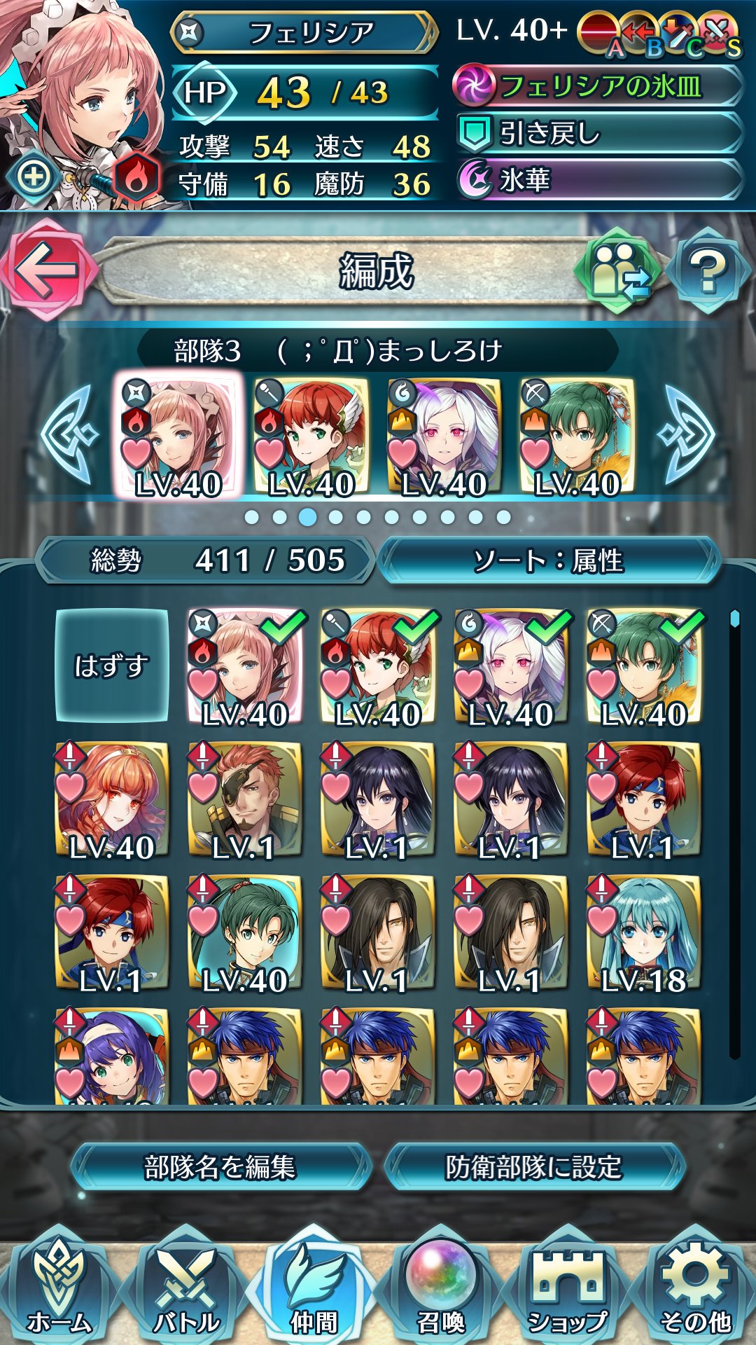 Feh攻略班 Bag Wiki Feh Bagwiki Twitter