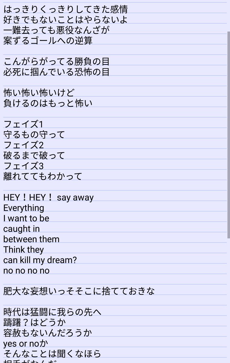 あいん على تويتر ダンシング歌詞分かる範囲耳コピで書き起こしてみた