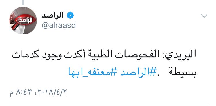 m_saudi_2030's tweet photo. #فضيحه_المعنفات_لاسقاط_الولايه
يتداول البعض مقتطفات من لقاء سامية البريدي صحفية بصحيفة عاجل ظناً أنها متحدث رسمي بأطراف القضية المتداولة،

البريدي ليست مُمثل لأي جهة رسمية بالقضية وتحليلاتها تمثل رأيها فقط لا الجهات الرسمية.. https://t.co/ZnCT7LG2ic