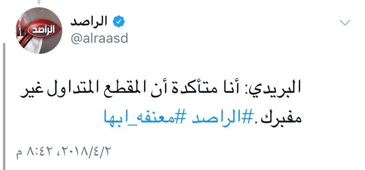 m_saudi_2030's tweet photo. #فضيحه_المعنفات_لاسقاط_الولايه
يتداول البعض مقتطفات من لقاء سامية البريدي صحفية بصحيفة عاجل ظناً أنها متحدث رسمي بأطراف القضية المتداولة،

البريدي ليست مُمثل لأي جهة رسمية بالقضية وتحليلاتها تمثل رأيها فقط لا الجهات الرسمية.. https://t.co/ZnCT7LG2ic
