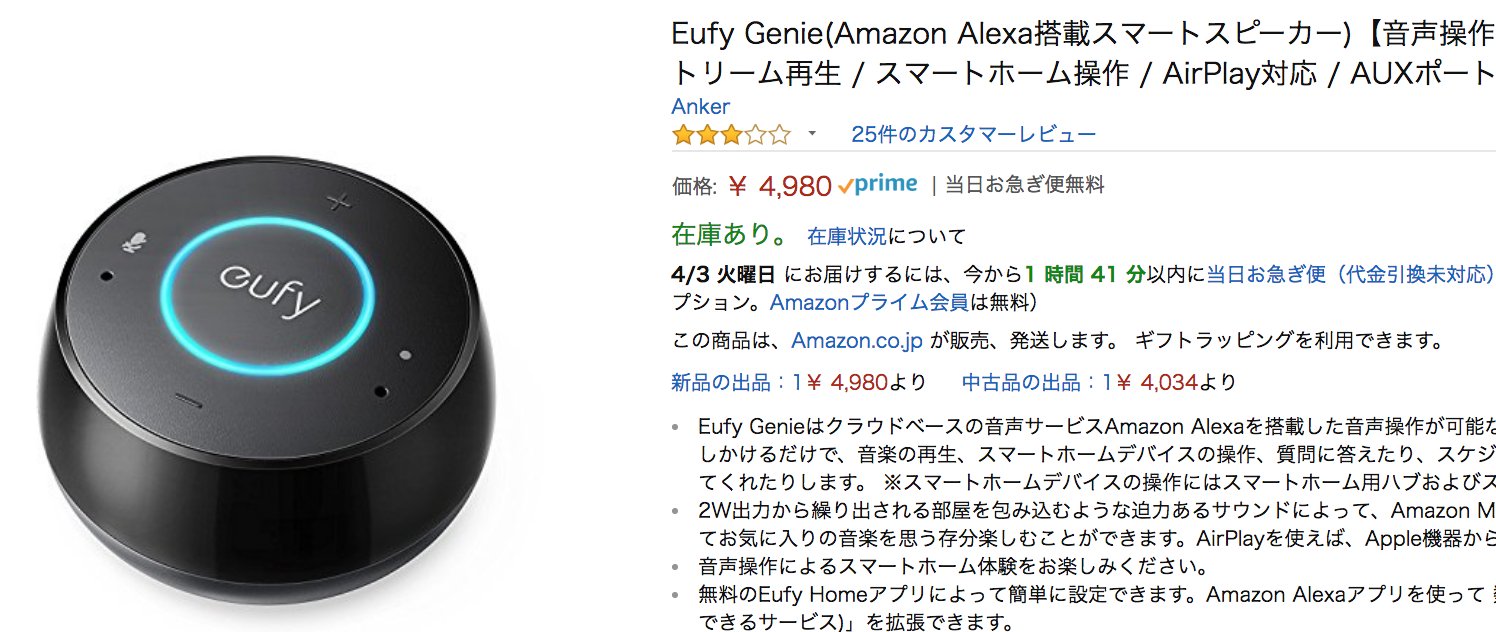 eufy genie airplay 2