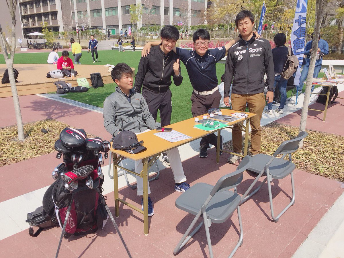 春から立命館法学部