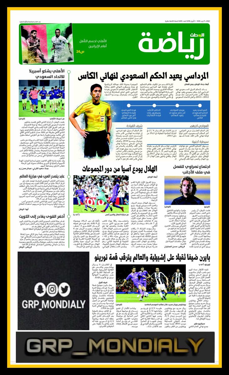 صفحة أولى صحافة اللاثاء17/ 7/ 1439 هـ تـــــــــــــــــــــــــــــــــــــم التحديث 