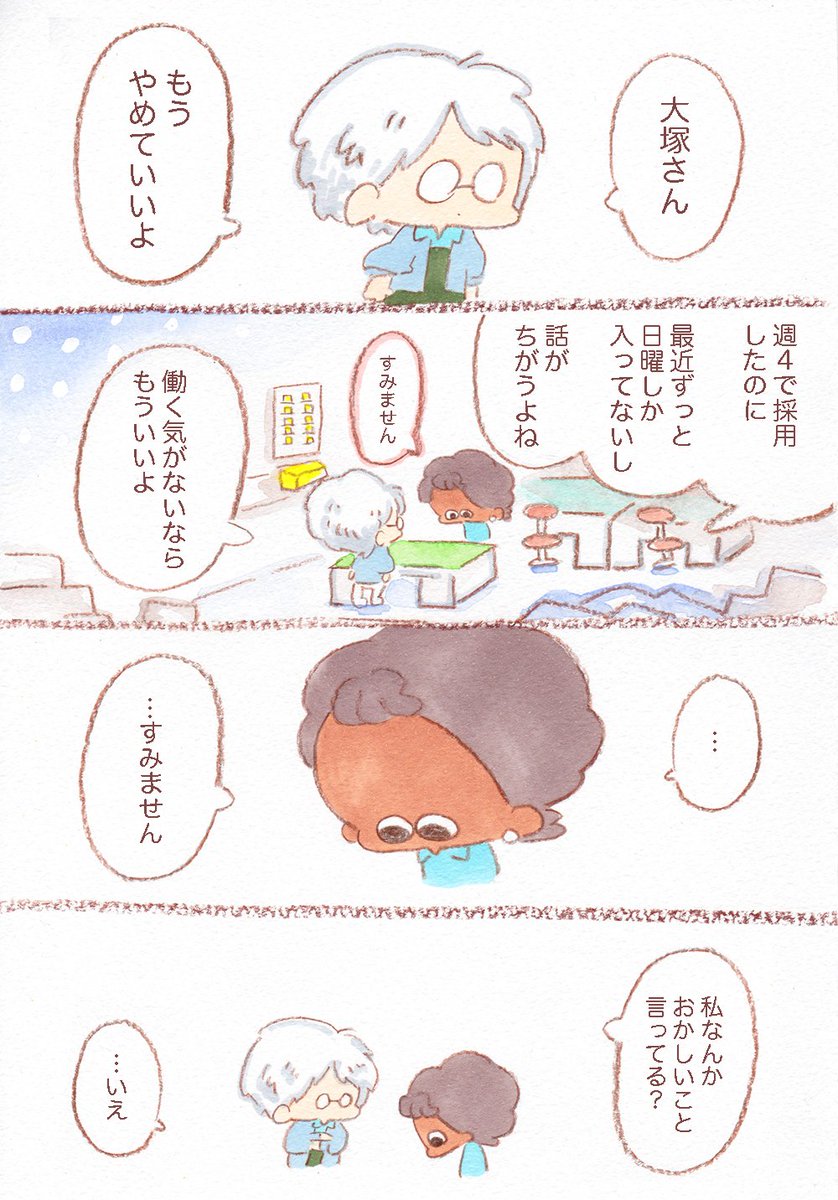 逃げたい私のせいで、戦いたいあの子が部活をやめると言った。小編成は一人欠けると一つの楽器が音楽からなくなる。一人一人の存在がいかに大切なのかというのをこの時に私は知って、逃げ回っていた私だけど本当は一緒に戦ってくれる仲間をずっと探…