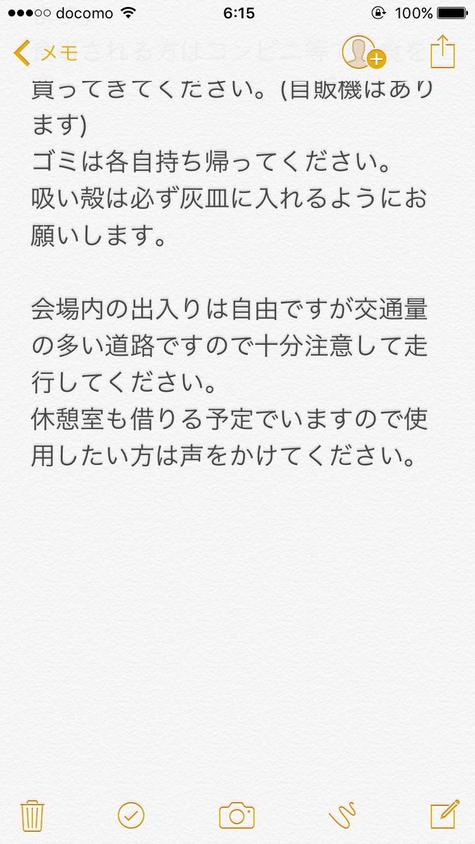 不正改造車通報隊 24japan24 Twitter