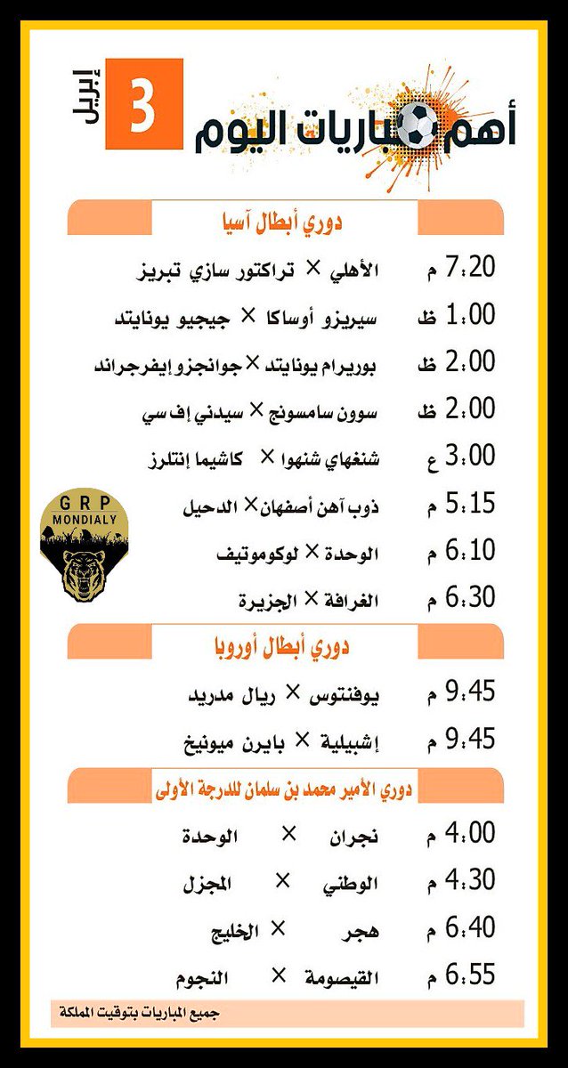 صفحة أولى صحافة اللاثاء17/ 7/ 1439 هـ تـــــــــــــــــــــــــــــــــــــم التحديث 