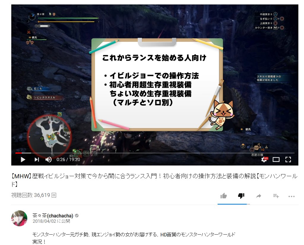 モンハンワールド攻略ちゃんねる Mhw Ch Twitter