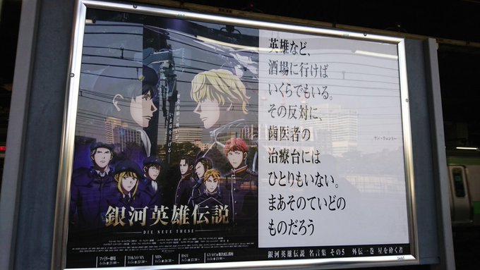 最高銀河英雄伝説 壁紙 Pc 最高の花の画像