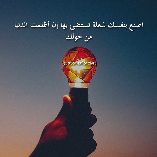 storiesforchat's tweet photo. صباحكم مشرق 
اكتب لتحيا 
#ستوريز_شات منصة اجتماعية للكتابة العلاجية  #كتابة  
#يوميات  
#علاج_الاكتئاب  
#دعم_نفسى https://t.co/3nMR8BxT2y