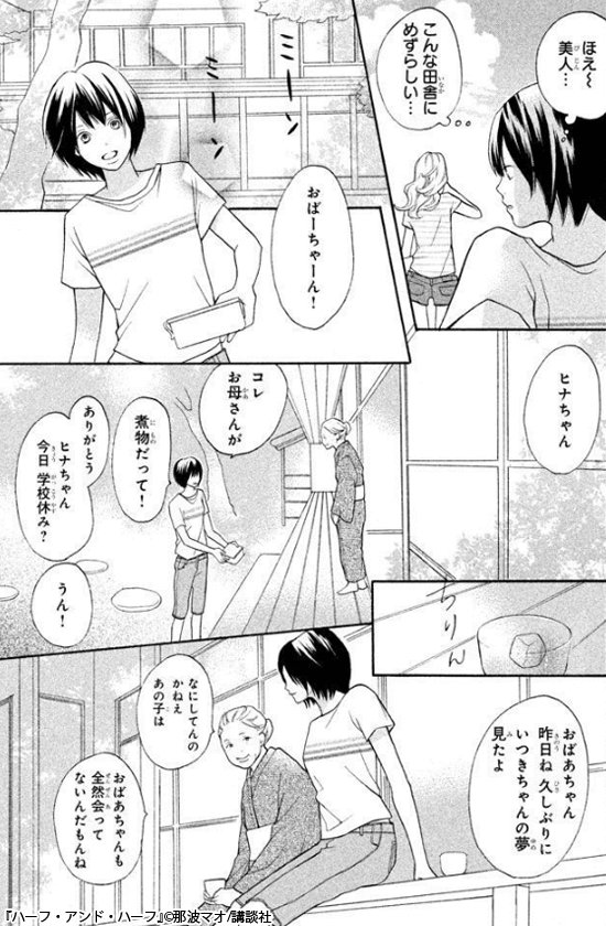 accessbooks's tweet photo. 【期間限定無料 4/30まで】

幼なじみで初恋の相手・いつきちゃん（♂）が13年ぶりに帰ってきた。だけど、その外見は美女！？

見た目は女子なのに、再燃してしまう恋心…
無料試し読み⇒https://t.co/cucR01iJjk https://t.co/118kokUe8G