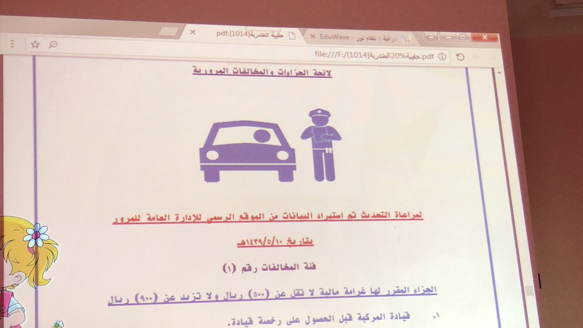 Kfrh2252's tweet photo. دوره القياده الامنه من الاستاذه منيره الوقيان في يوم الاحد 15/7/1439 وفي يوم الثلاثاء 17/7/1439 للاداريات والمديره https://t.co/dOkywPUZZz