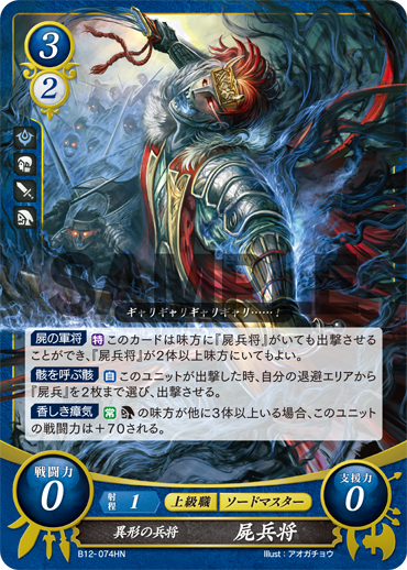 TCGファイアーエムブレム0(サイファ)公式 على X: TCGファイアーエムブレム0(サイファ)公式 على X: