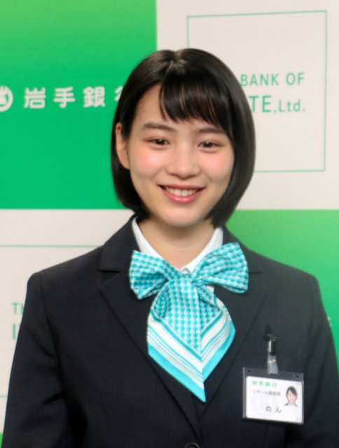 のん(能年玲奈) 岩手銀行イメージキャラクター 掲載パンフレット7種