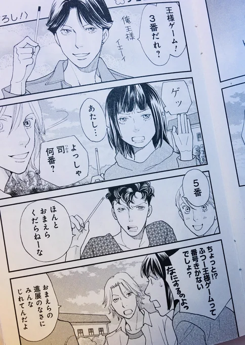 37.5巻の描き下ろしはこんな感じです! 