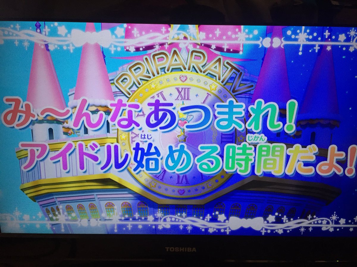 ほいお V Twitter アイドルタイムプリパラのドリームパレード編楽しみだな マイドリームとエバーゴールドで最大6人のドリームチーム結成とかありそうだ プリパラ夢夢妄想部