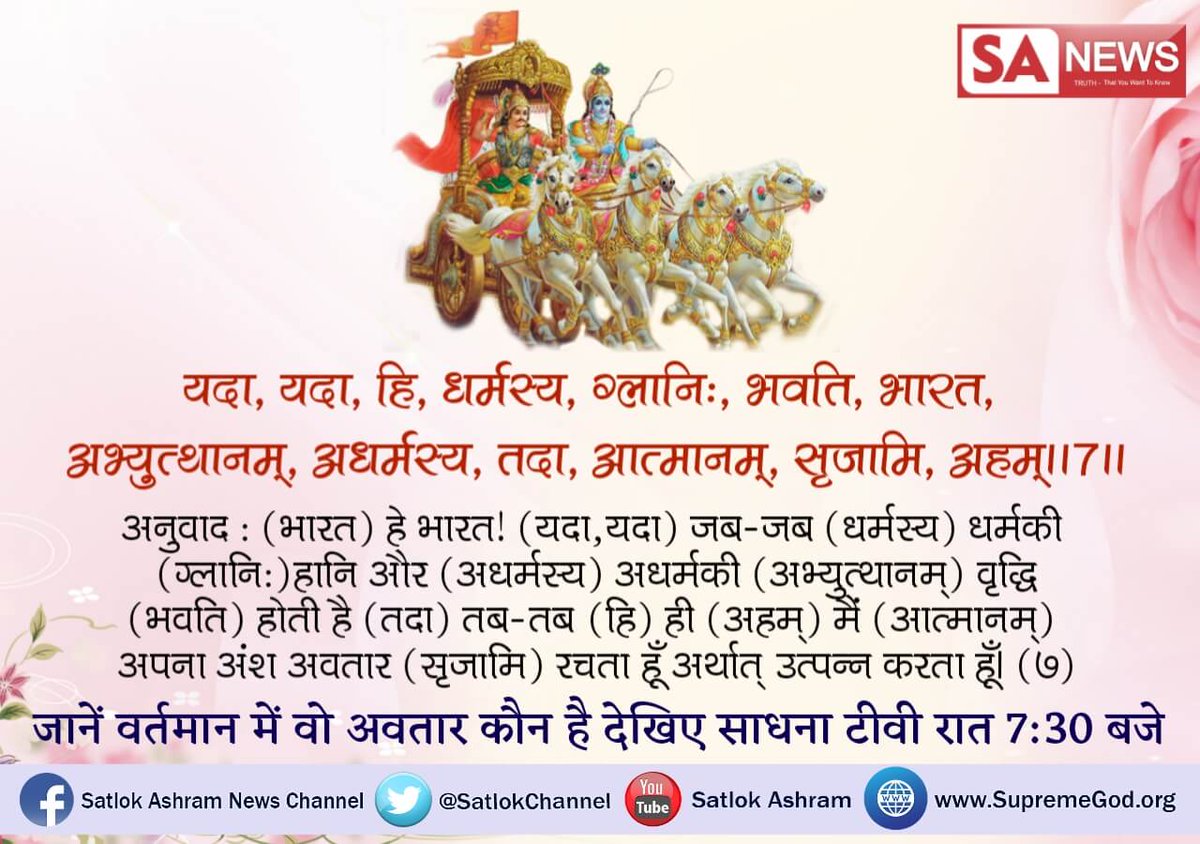 AshokDu05817405's tweet photo. #गीतातेराज्ञानअमृत
#BharatBandh
यदा, यदा, हि, धर्मस्य, ग्लानि,भवति, भारत
अभ्युत्थानम, अधर्मस्य,तदाआत्मानम,
सृजामि, अहम।।
@PMOIndia 
@AmitShah
@mlkhattar
@SushmaSwaraj
@Akhleshdas1
https://t.co/0suPUYjCxk https://t.co/76N3UtFNUM