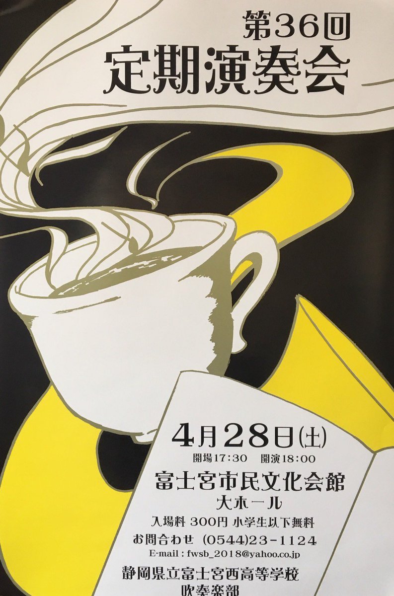 from_FWSB's tweet photo. 第36回 定期演奏会のお知らせ

日時︰4月28日(土)
            開場 17:30 開演 18:00
場所︰富士宮市民文化会館 大ホール
入場料︰300円 小学生以下無料

チケットがほしい方はお近くの吹奏楽部員まで！当日券もあります♪

ぜひ来てください！！ https://t.co/7m9opd5RLX