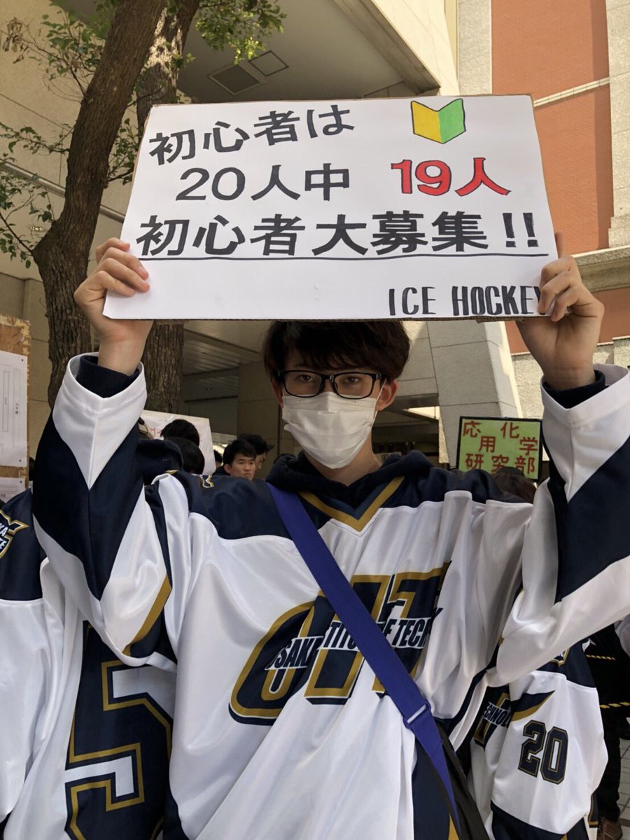 oit_icehockey's tweet image. お昼のビラ配りの様子です🌸

入部が決まっている子も顔をだしてくれました☺️夕方のブースもぜひ立ち寄ってみてくださいね🙈