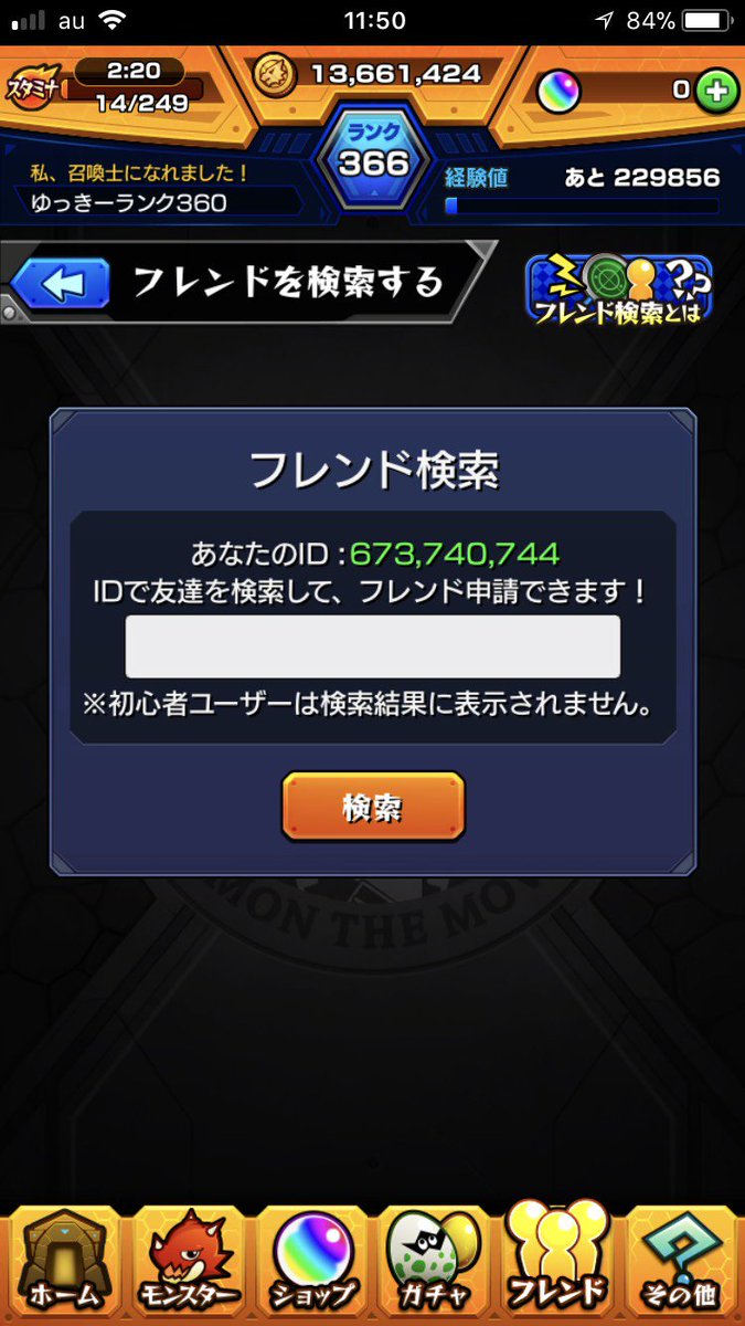 適正キャラ 適正キャラ