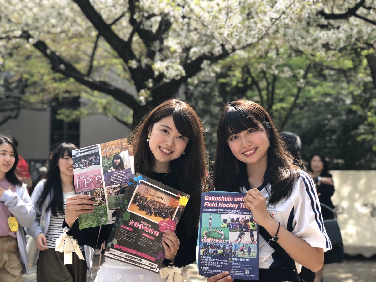 学習院大学 国際政治研究会(IPS) (@ips_gakushuin) on Twitter photo 新入生の皆さん!ご入学おめでとうございます🌸本日も新歓しております!
黎明会館515号室で履修相談等受け付けております!
#学習院大学
#春から学習院
#IPS 新入生の皆さん!ご入学おめでとうございます🌸本日も新歓しております!
黎明会館515号室で履修相談等受け付けております!
#学習院大学
#春から学習院
#IPS