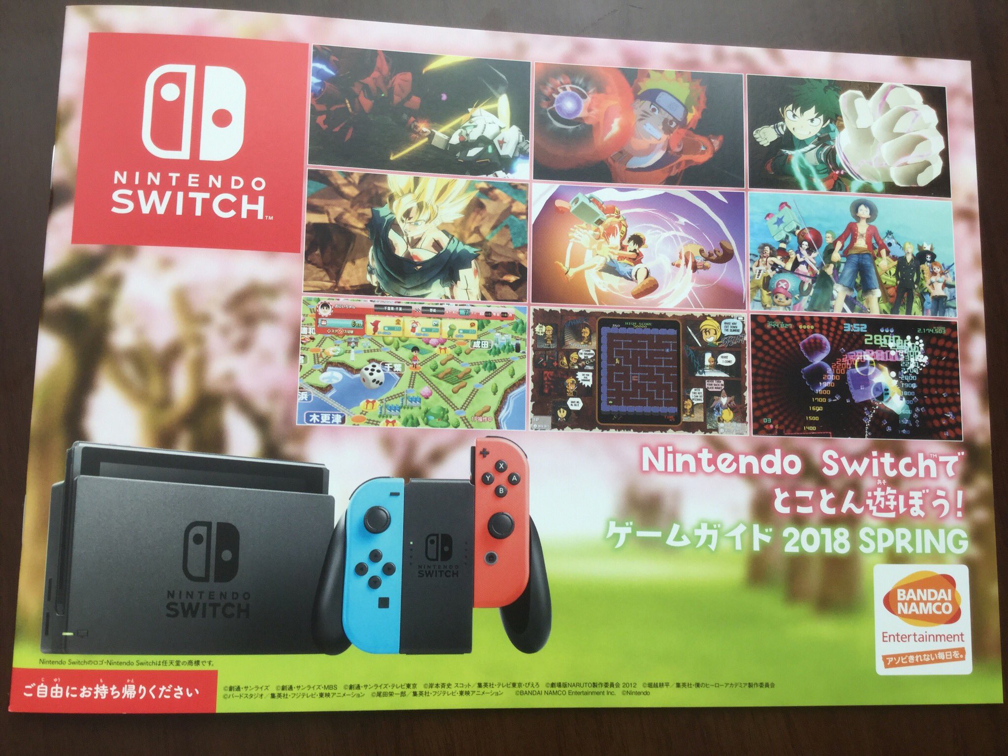 懶惰のゆでたま Lv 3 春のニンテンドーswitch総合ゲームカタログ だと思って持ち帰ったらバンナムゲームガイドだった バンナムのswitchソフトが紹介される事フルカラーページ