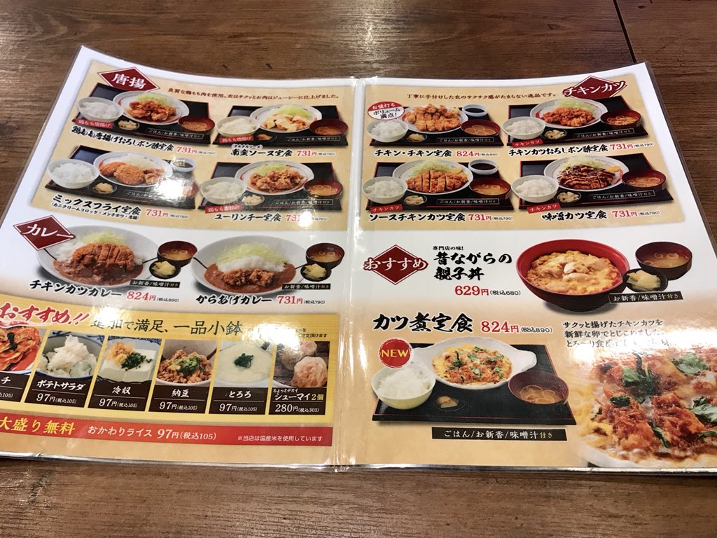 大船ランチガイド Ofuna Net على تويتر 24時間営業の鳥良商店でランチ お昼はランチメニューがありますよ 定食食べている人もいれば 昼飲みしてる人もいます 昼飲みいいなー 昼はビールやサワーなど 250円みたいです 大船 大船ランチ 昼飲み 24時間