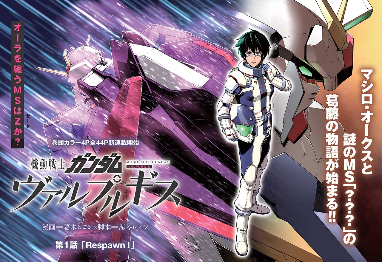 ガンダムエース ガンダム ヴァルプルギス 立ち読み公開中 スマホアプリゲーム スーパーガンダムロワイヤル にて ヴァルプルギス イベントが開催中 スーパーガンダムロワイヤル 公式攻略wikiでは ヴァルプルギス の立ち読みを4 30まで公開 ガンダムエース ガンダム ヴァルプルギス 立ち読み公開中 スマホアプリゲーム スーパーガンダムロワイヤル にて ヴァルプルギス イベントが開催中 スーパーガンダムロワイヤル 公式攻略wikiでは ヴァルプルギス の立ち読みを4 30まで公開