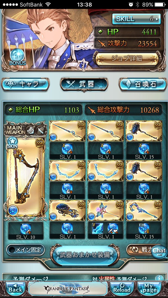 とうふ グラブル Touhu Gbf Twitter とうふ グラブル Touhu Gbf Twitter