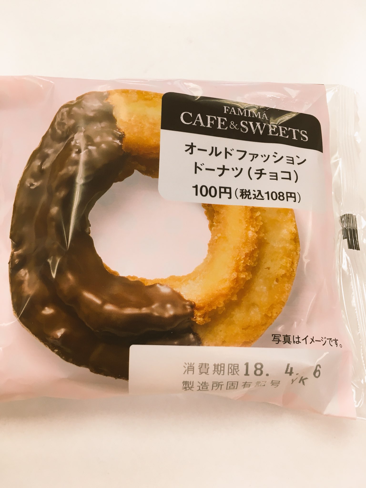 ヨッピー先輩 今日の オヤツ ファミマのオールドファッションドーナツ チョコ 生地も チョコも ミ ドより好みで 美味い T Co Bi6d8sndmp Twitter
